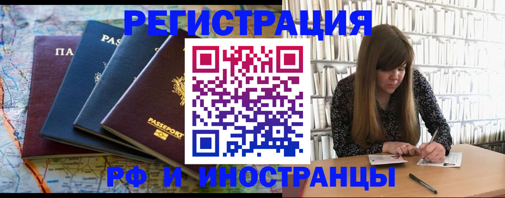 временная регистрация для первоклассника в Ненецком АО