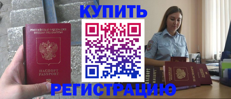 прописка в квартире в Ненецком АО