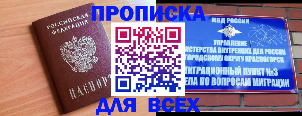 регистрация по договору с собственником в Ненецком АО