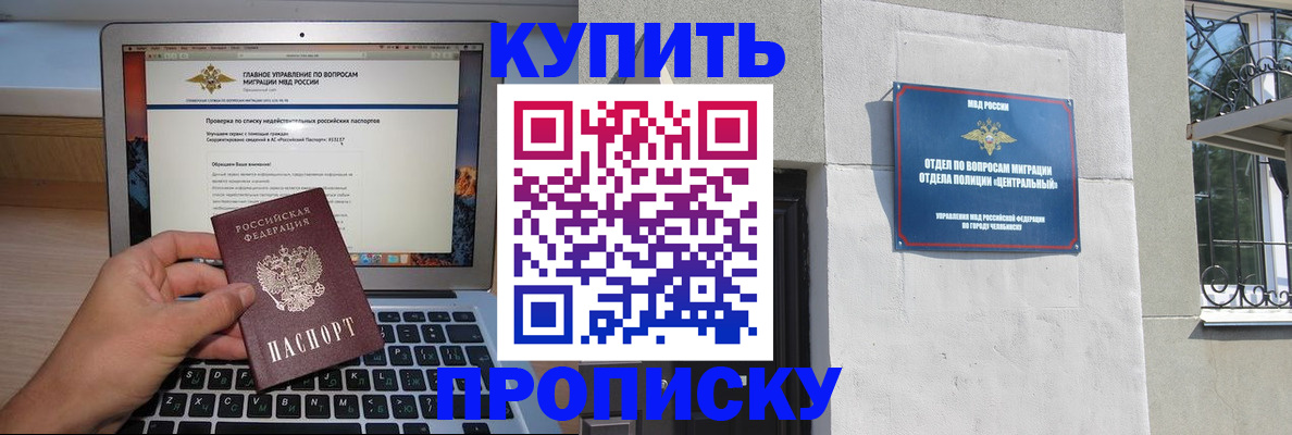 прописка от собственника в Ненецком АО