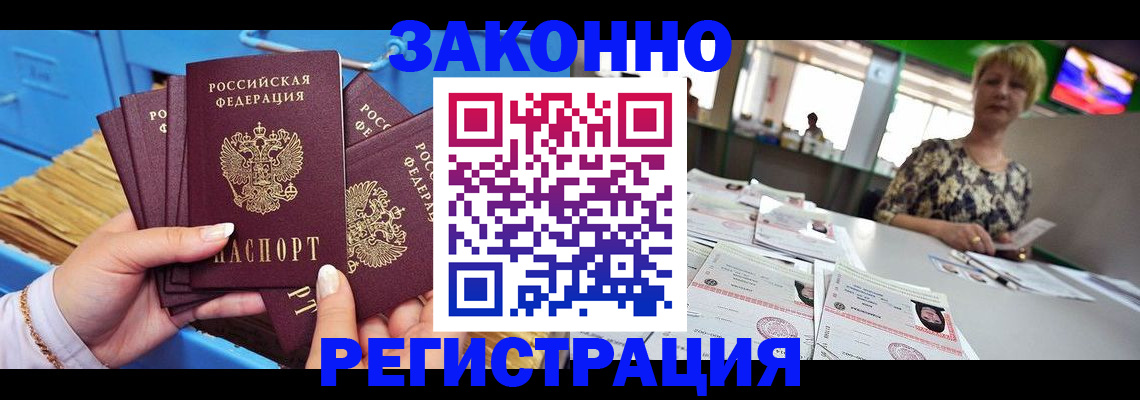 прописка для военкомата в Ненецком АО